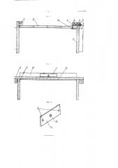 Соединение для стенок разборного ящика (патент 93570)