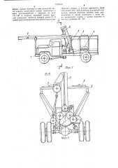 Загрузчик кормов (патент 1273040)