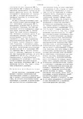 Датчик давления (патент 1506310)