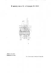 Устройство для управления самолетом (патент 43610)
