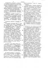 Устройство для регулирования объекта (патент 1499318)