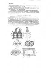 Устройство для испытания на прочность стенок колодцев в корпусе шестеренчатых насосов (патент 139194)