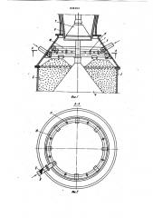 Устройство выравнивания давленияв газовом затворе загрузочногоустройства доменной печи (патент 836103)
