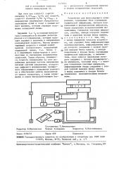 Устройство для фотоследящего копирования (патент 1476504)