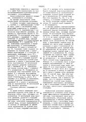 Теплофикационная паросиловая установка (патент 1483053)