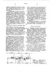 Генератор высоковольтных импульсов (патент 597072)
