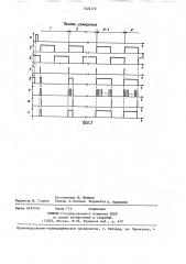 Цифровой частотомер (патент 1422172)