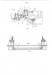 Кузов легкового автомобиля (патент 872364)