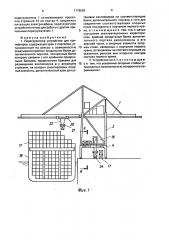 Перегрузочное устройство для контейнеров (патент 1778055)