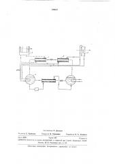 Абсорбционная холодильная установка (патент 279647)