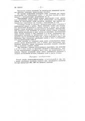 Способ сварки политетрафторэтилена (патент 138018)