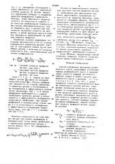Способ управления врезанием шлифовального круга (патент 946894)