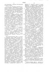 Воздухораспределитель тормозов железнодорожного подвижного состава (патент 1076340)