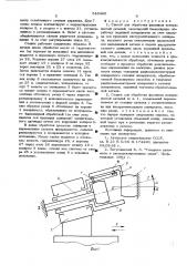 Способ и станок для обработки фасонных поверхностей деталей (патент 543460)