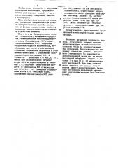 Полимерная композиция для отделки тканей (патент 1199775)