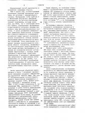 Способ контроля цифровых измерительных приборов (патент 1569757)