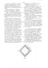 Гидростатическая опора (патент 1208347)