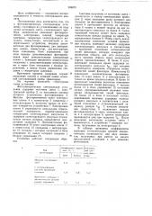 Фотоэлектрическая установка для спектрального анализа (патент 958870)