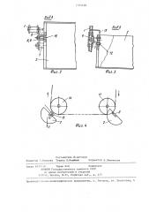 Устройство для укладки предметов в тару (патент 1335498)