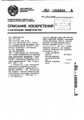 Сырьевая смесь для изготовления силикатных изделий (патент 1028628)