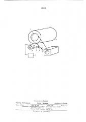 Способ контроля степени загрузки материалов в смесительных аппаратах (патент 485750)