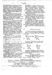 Способ получения -этиловых эфиров 3,3,5-(3,5,5)- триметилпергидроазепин1-тиокарбоновой кислоты (патент 691088)