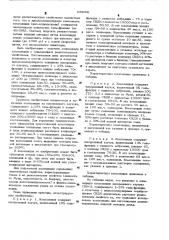 Полимерная композиция (патент 538006)
