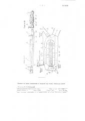 Водозаборное сооружение-отстойник (патент 93781)