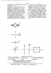 Флуориметр (патент 1206656)