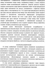 Устройство для раскатывания пищевого продукта, штампующий механизм и устройство для изготовления полуфабрикатов изделий из теста с начинкой (варианты) (патент 2366182)
