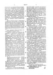 Способ получения арилметиленовых масел (патент 1825777)