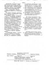 Устройство испарительного охлаждения доменной печи (патент 1196377)