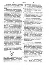 Способ получения 2,5-дивинилсульфолана (патент 1068438)