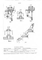 Устройство для сборки и сварки изделий (патент 1563940)