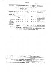 Способ дуговой сварки в среде защитных газов (патент 1558604)