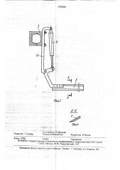 Способ полива при вспашке и устройство для его осуществления (патент 1752280)