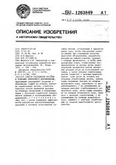 Способ разработки россыпи в условиях повторного драгирования (патент 1263849)
