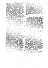 Аппарат для сгущения шлама (патент 1484368)