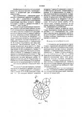 Устройство для выкапывания корнеплодов (патент 1616540)