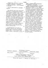 Способ хирургического лечения варикозного расширения вен семенного канатика (патент 1146003)