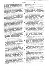Устройство для сборки покрышекпневматических шин (патент 823165)