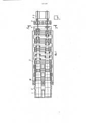 Формовочно-сварочный стан для изготовления прямошовных труб (патент 1291228)