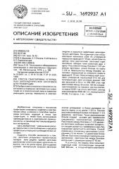 Способ пакетировки углеродных цилиндрических заготовок для графитации (патент 1692937)