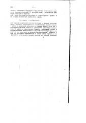 Станок термомеханической очистки баллонов от краски (патент 142552)