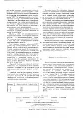 Способ получения маслорастворимых высокомолекулярных искусственных смол (патент 526293)