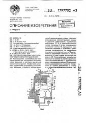 Способ регулировки электрического сигнализатора давления (патент 1797702)