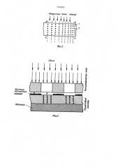 Способ определения качества магнитных дефектоскопических порошков (патент 1163247)