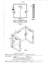 Прибыльная надставка (патент 1435383)