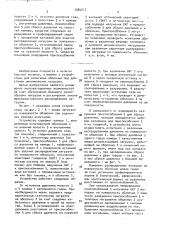 Устройство для динамических испытаний оболочек (патент 1580217)