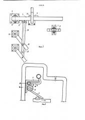 Бревносбрасыватель для автоматической сортировки (патент 906636)